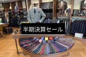✨【春日井店】半期決算セール開催中！〜9/23(火・祝)まで✨