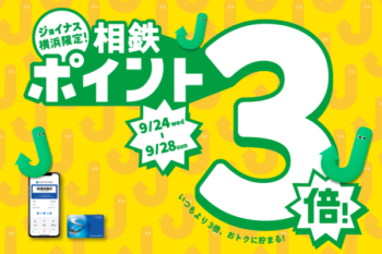 決算SALE延長決定＆ポイント３倍のお知らせ☆