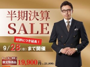 延長いたします！