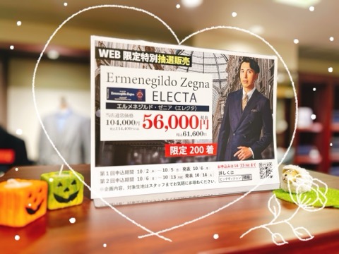 ゼニアWEB抽選会開催中！