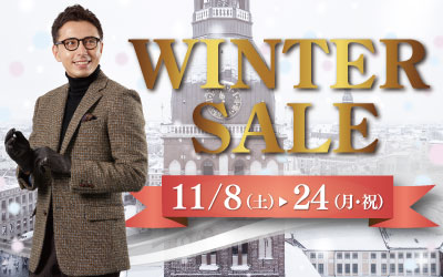 ウインターセール 11/8(土)~11/24(月・祝)