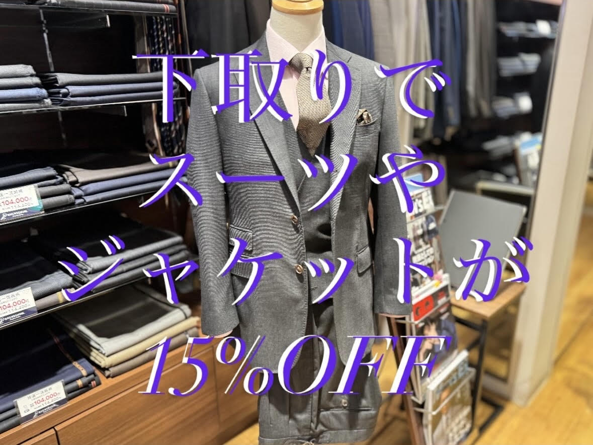 『欲しい物を欲しい時に』下取りフェア開催中です。