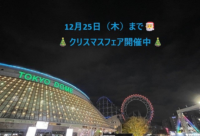 下取り☘️キャンペーン🧥