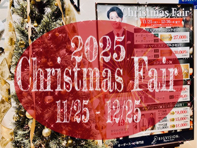 週末を越えて、一気に師走へ🎄/毎年恒例の〝クリスマスフェア〟開催中です！