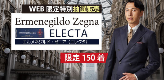 一年のご褒美にも！今年最後のゼニア企画