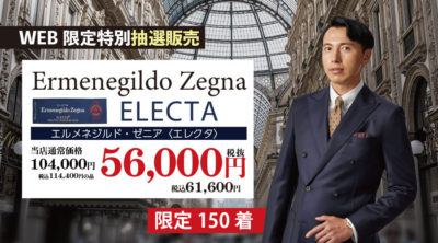 NET限定企画 ゼニアエレクタ(2025/11/27～12/7)　入札状況・当選者発表