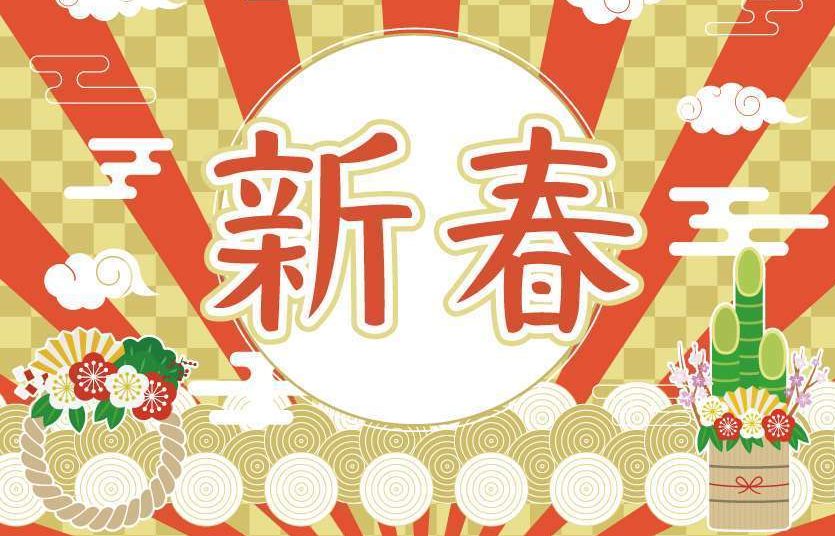 新春初売り！！