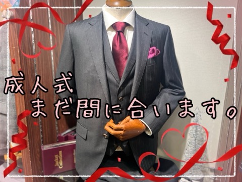 年内まだ間に合います