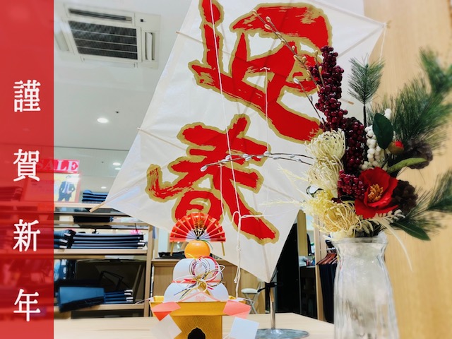 2026年🎍謹んで新年のご挨拶を申し上げます。