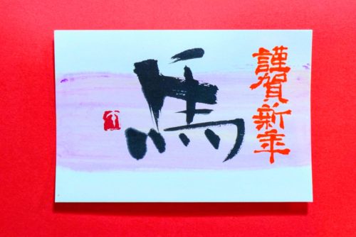 あけましておめでとうございます。