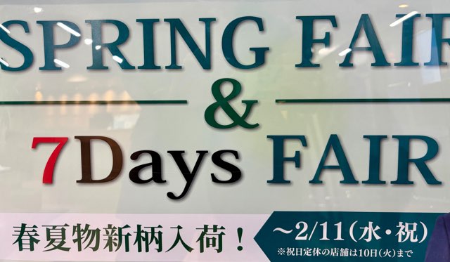 🌸八事店 スプリングフェア開催！