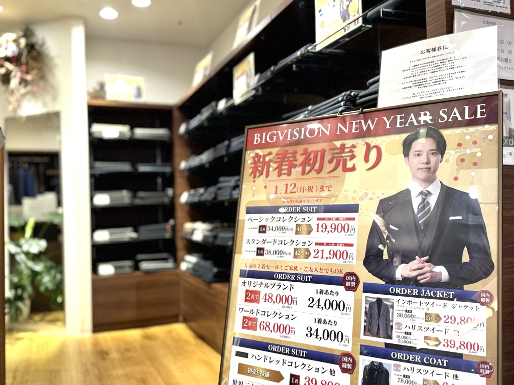 1月4日(日曜日)は営業します!ご来店お待ちしております!