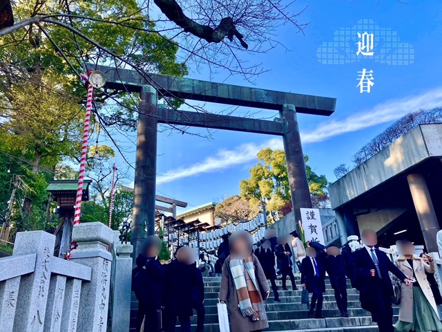 世の中の仕事始めと初詣🌳⛩🌳とりあえず松の内も近いですが/新春初売りは12日(月祝)まで開催中です！