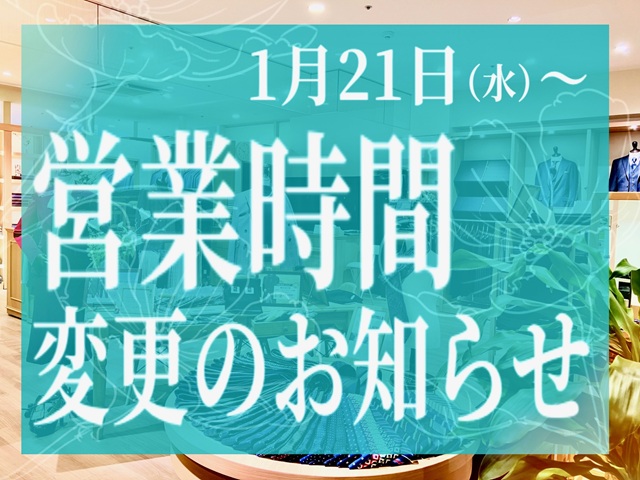 立川店ー営業時間変更のお知らせー