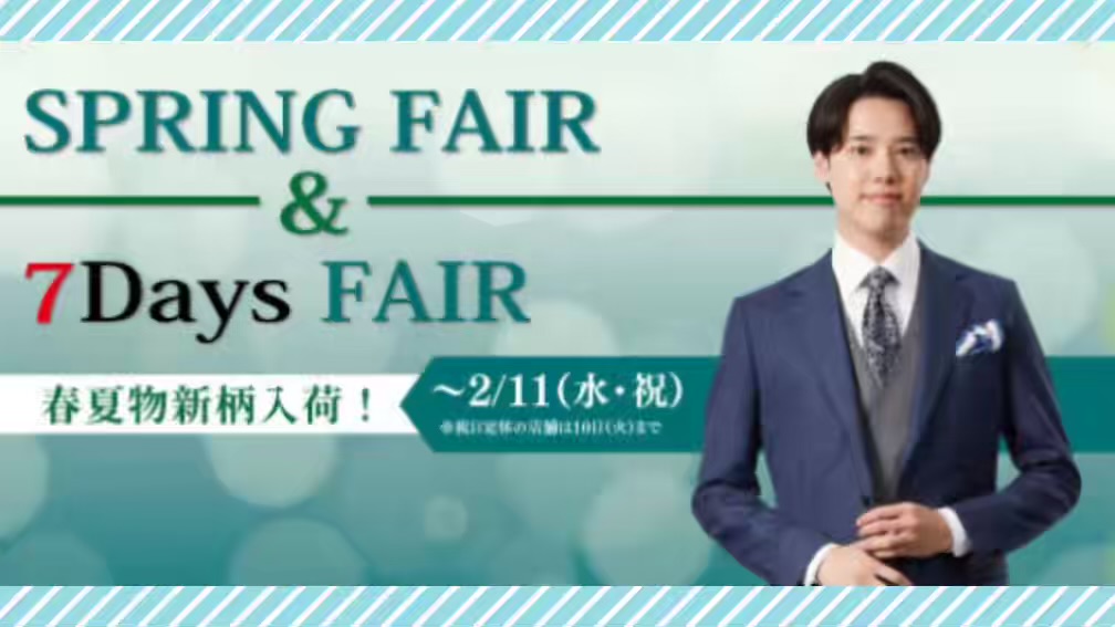 スプリング☘️➕7Daysフェア✨スタート！