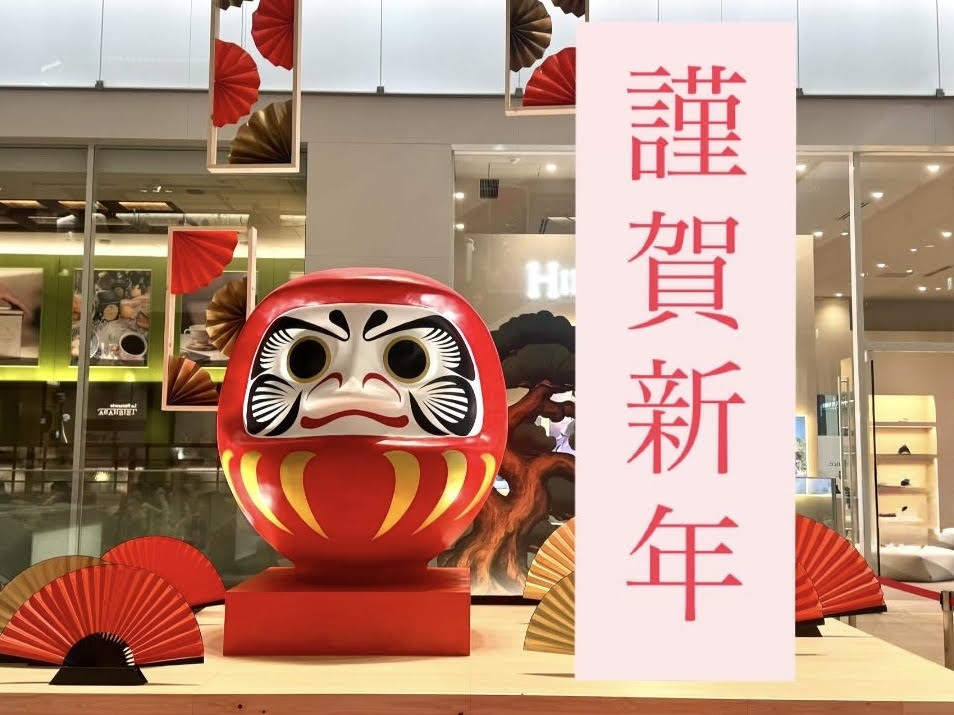 本年もよろしくお願いいたします🎍