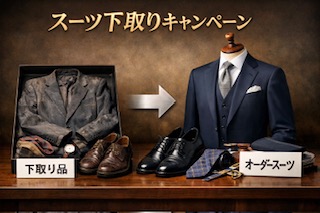 下取りと春の七草🥬˖°