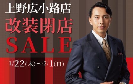 ✯改装前SALE開催中✯