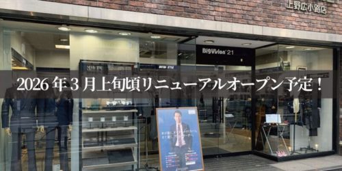 改装工事🏗️一時休業のお知らせ📢