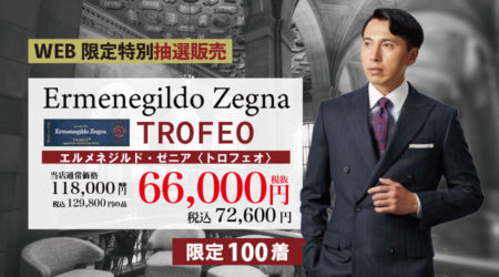 ☆ゼニア　トロフェオ☆