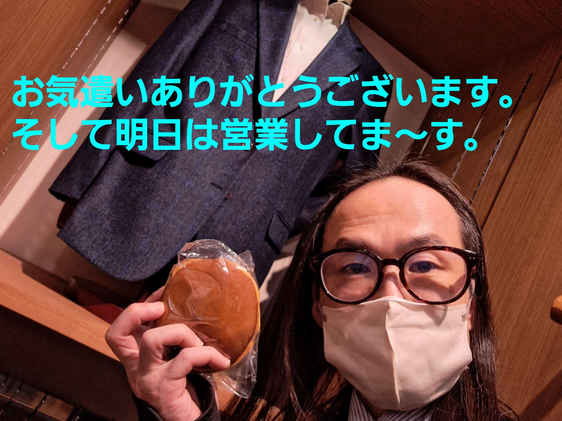 お気遣いありがとうございます。