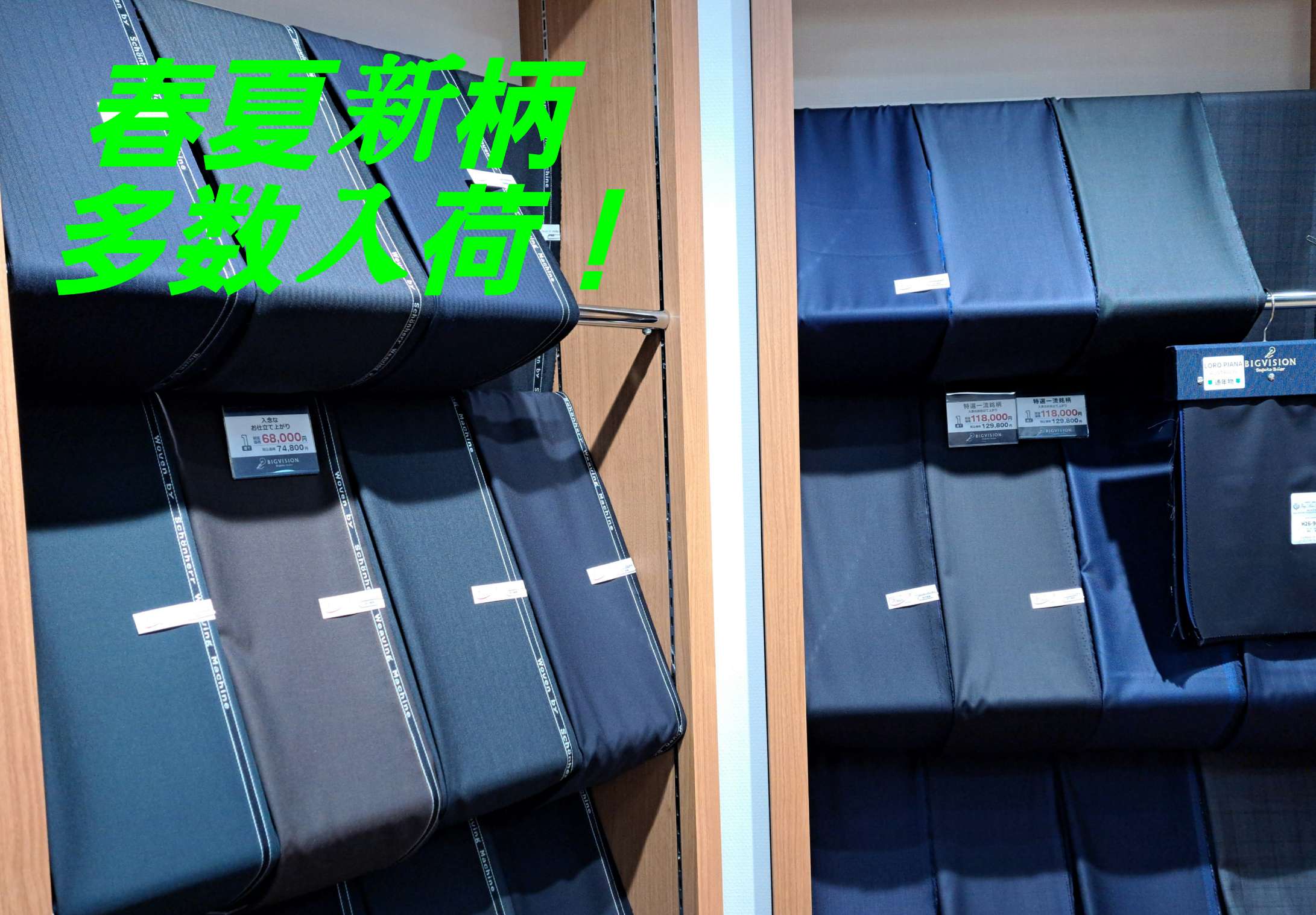 新柄多数入荷しております。