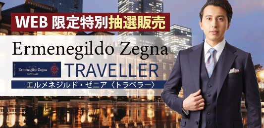 3シーズン対応の万能ゼニアが抽選で