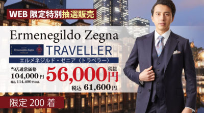 NET限定企画 トラベラー (2026/2/12～2/23) 入札状況・当選者発表