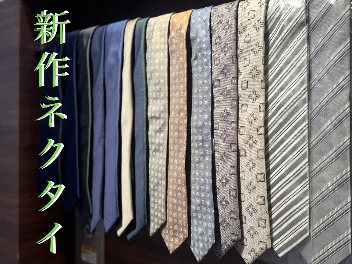 『新作ネクタイ〜春に向けて〜』