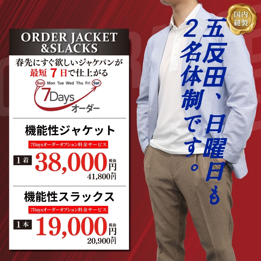日曜日も五反田は二名体制です。