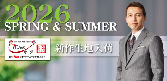 最短７日間で仕上がるスピード感！