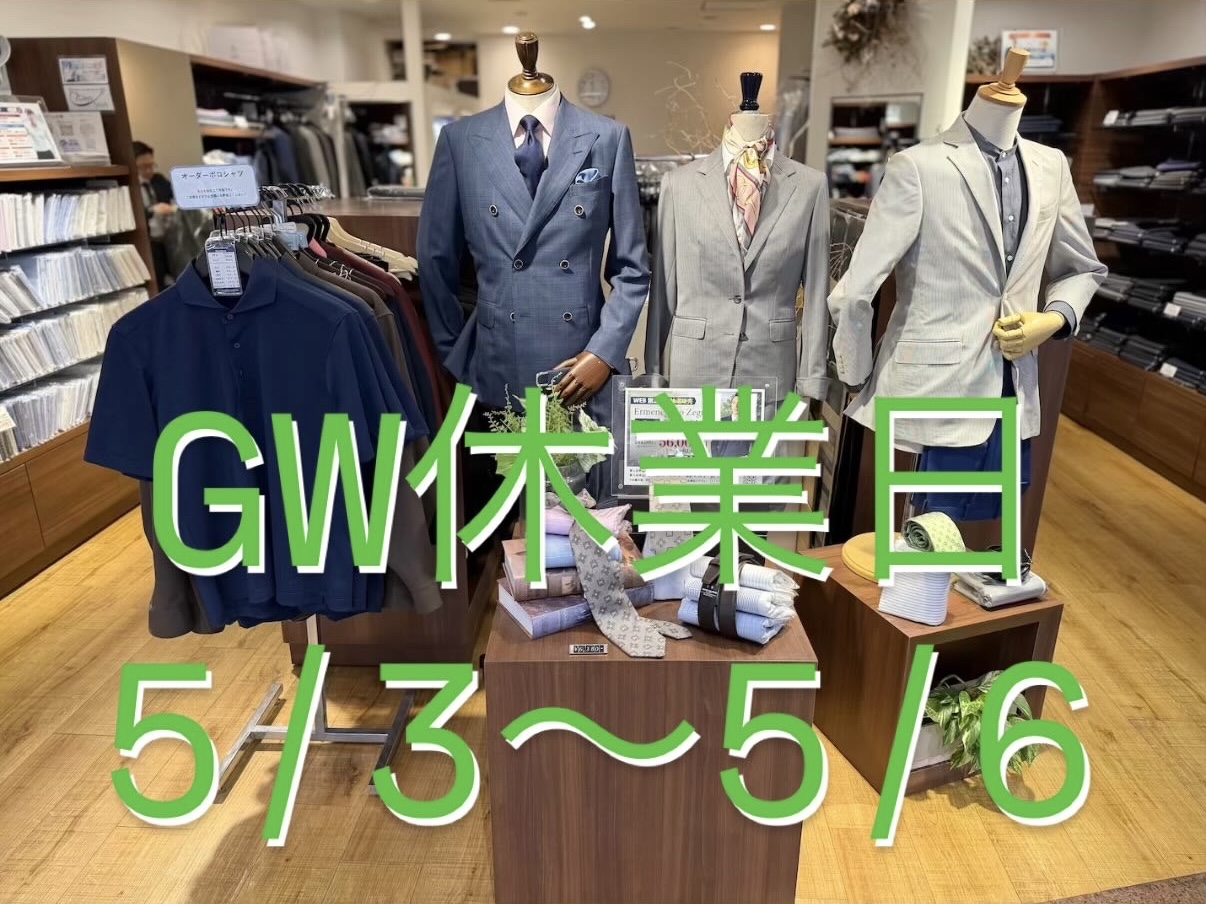 『4/29（水・祝）は営業日です』