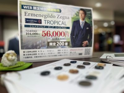 ゼニアWEB抽選会！