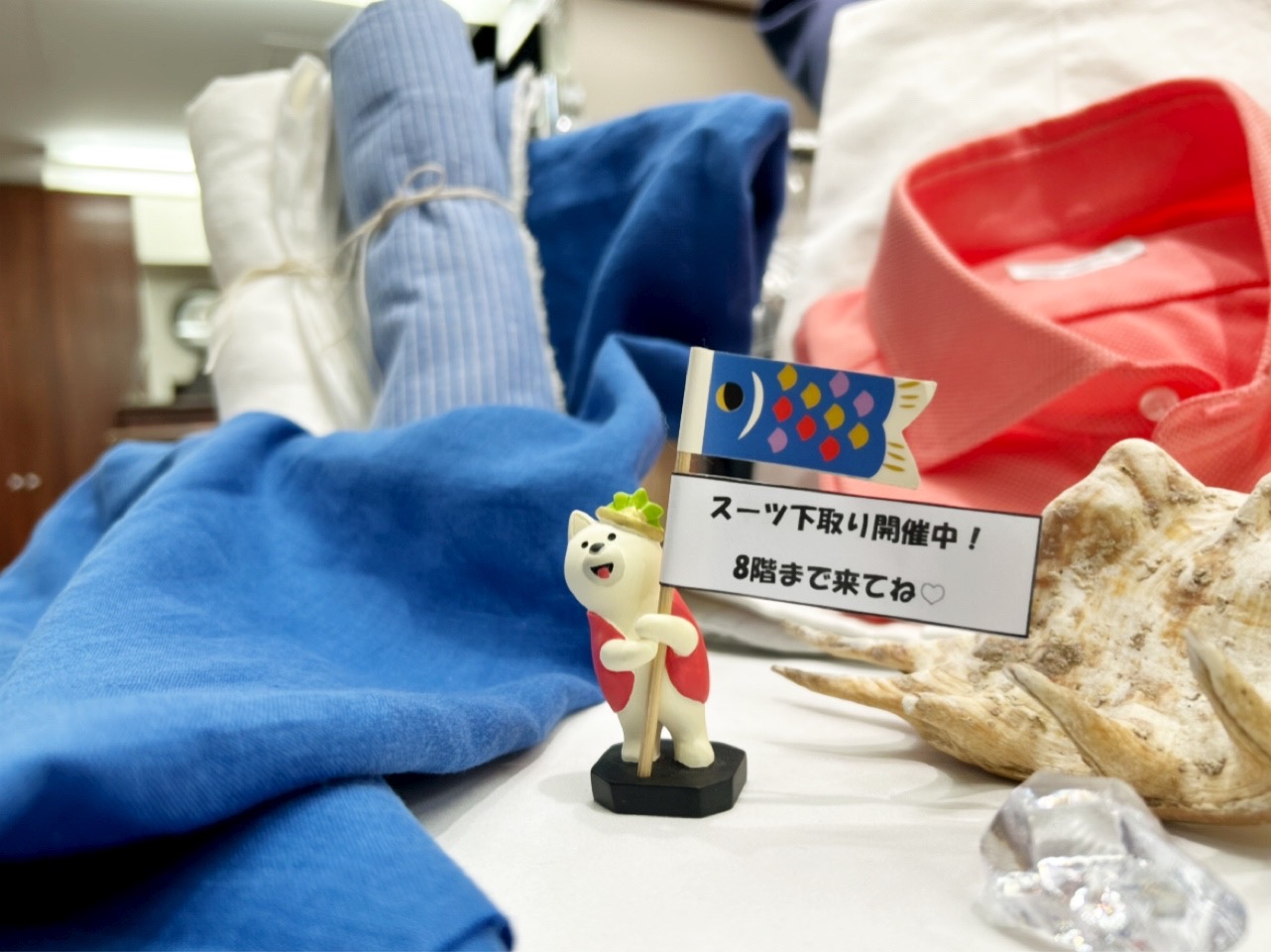 スーツの下取りやってます