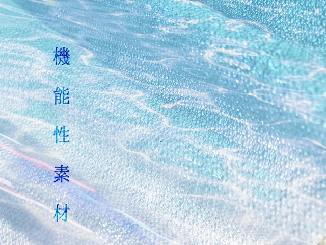 多機能備えた機能性素材①🌞週末、とっても暑いらしいが……/7Days新生活フェア