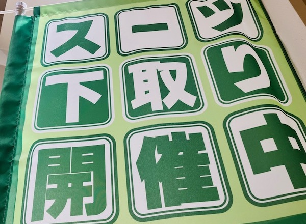 下取り承っております。