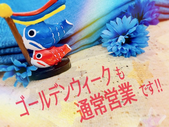 GWも元気に営業いたします🎏夏も近づく…はず？/JR立川駅のポムポム何某/クールビズフェア中です