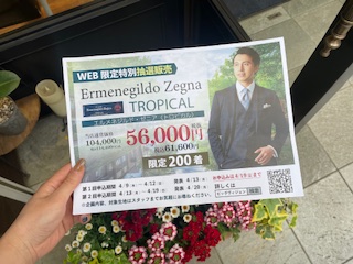 WEB限定特別企画🔥 E・ゼニア　~トロピカル~