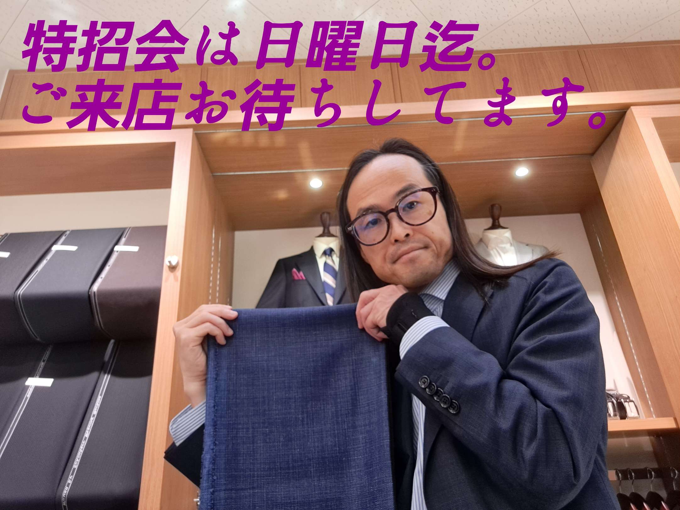 土日のご来店お待ちしてます。