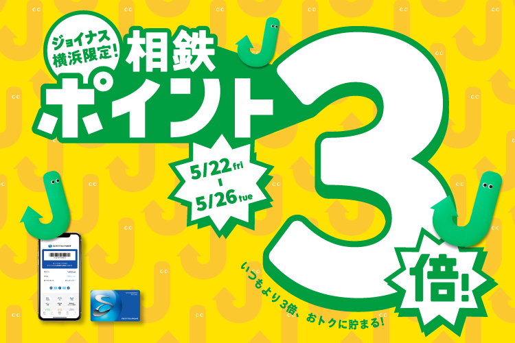 絶賛開催中！