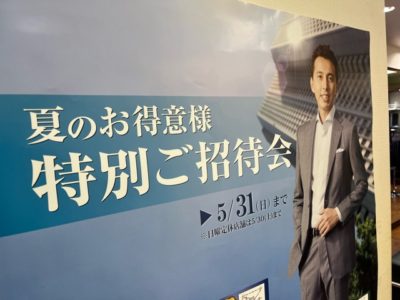 本日よりスタート！！