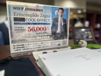 ゼニアWEB抽選会