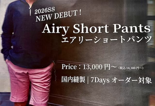 エアリーショートパンツの紹介