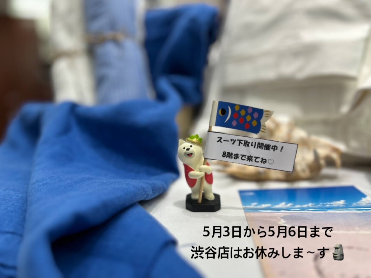 GW期間は暦通りお休みいたします