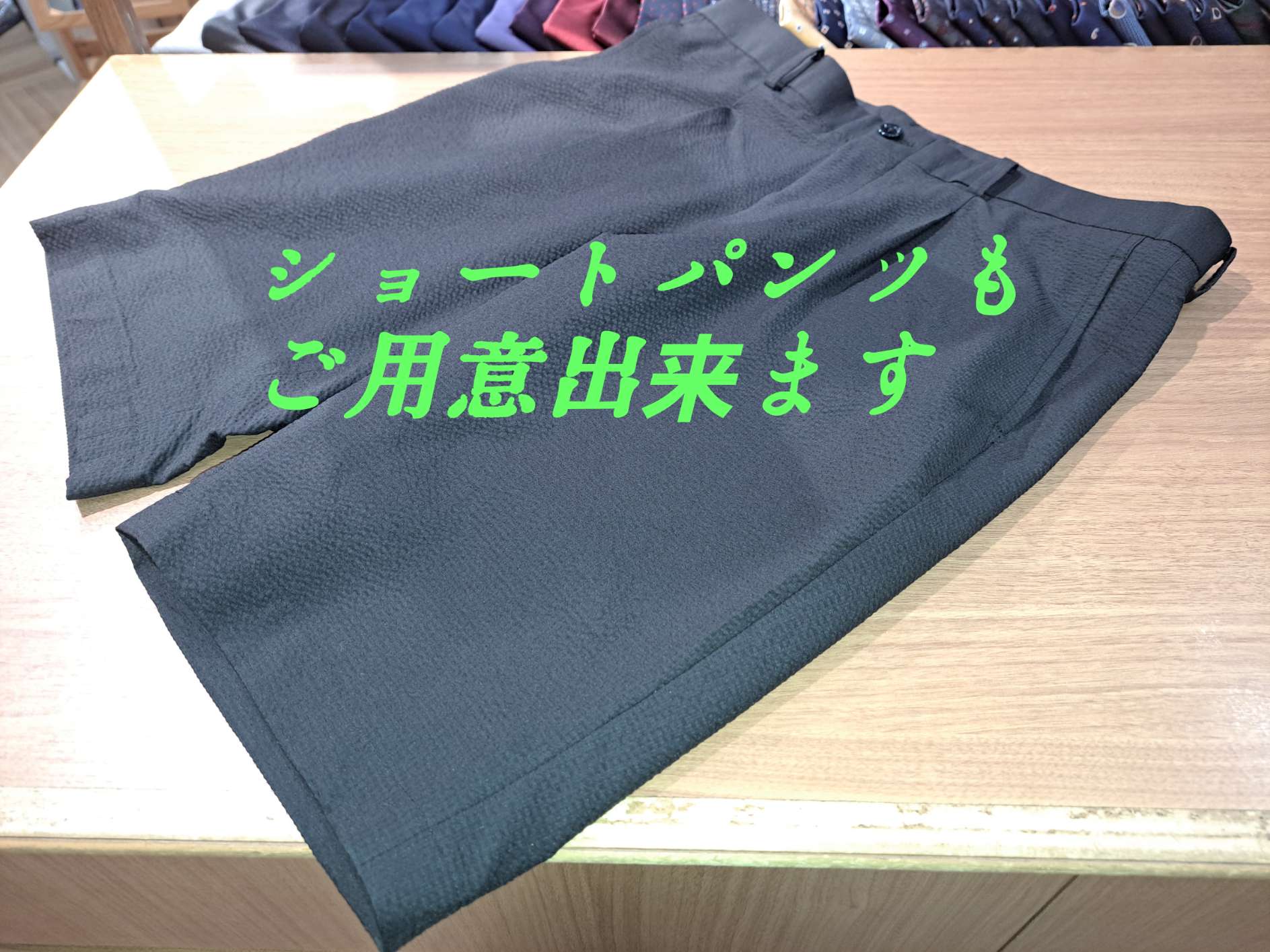 五反田もショートパンツのご案内です。