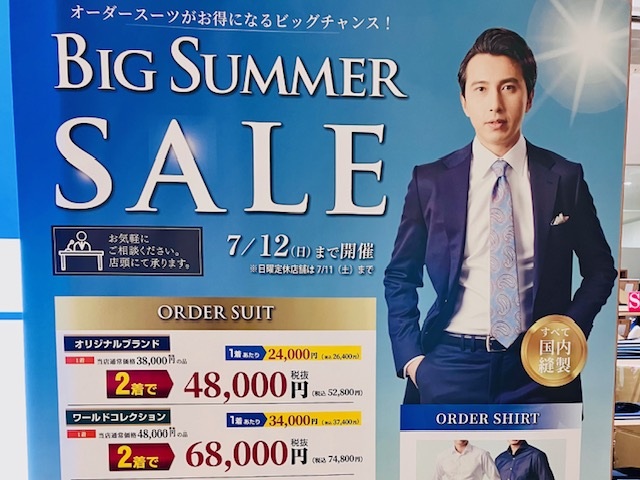 ＢＩＧ ＳＵＭＭＥＲ ＳＡＬＥ スタートです。