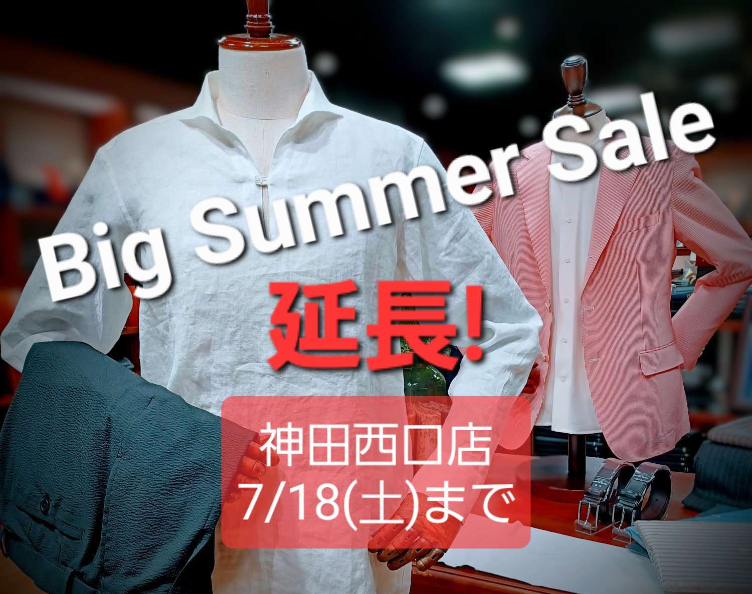 【Big Summer Sale 好評につき延長決定！】