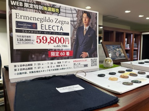 絶賛開催中！