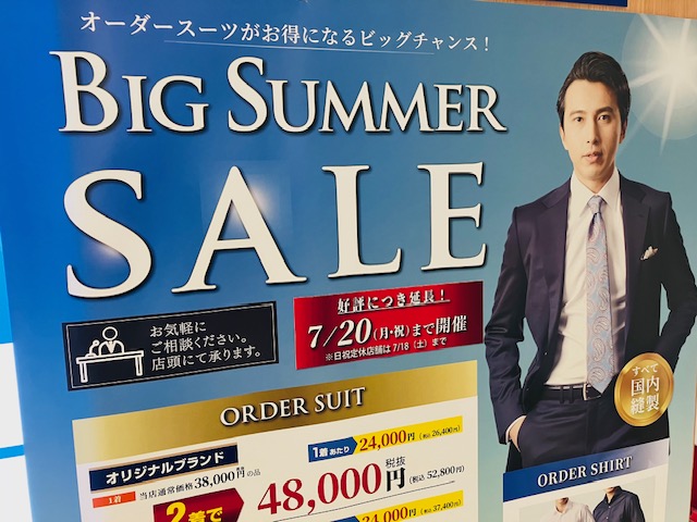 BIG SUMMER SALEは「海の日」まで延長中です🏄