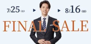 暑さ対策チャージ！